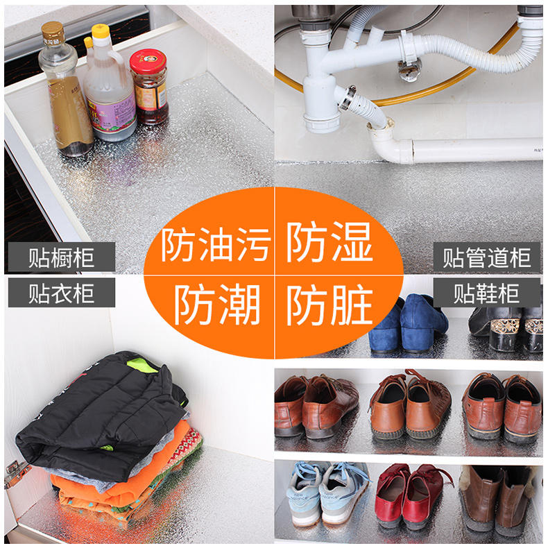 尚心堂 家用厨柜垫抽屉垫自粘加厚瓷砖灶台铝箔贴纸锡纸厨房防油防水防潮贴纸 橘皮纹路 宽61*500cm
