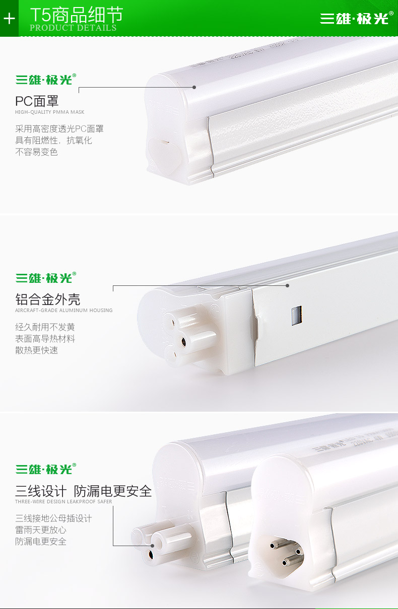 三雄极光星际系列led灯管t8一体化日光灯节能灯管全套