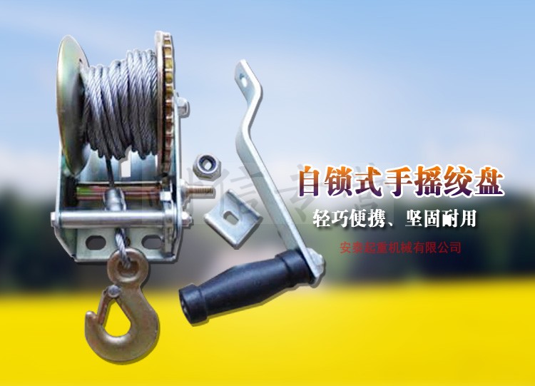 手摇绞盘手动绞 手摇卷扬机手摇绞车600-3000磅绞盘/8
