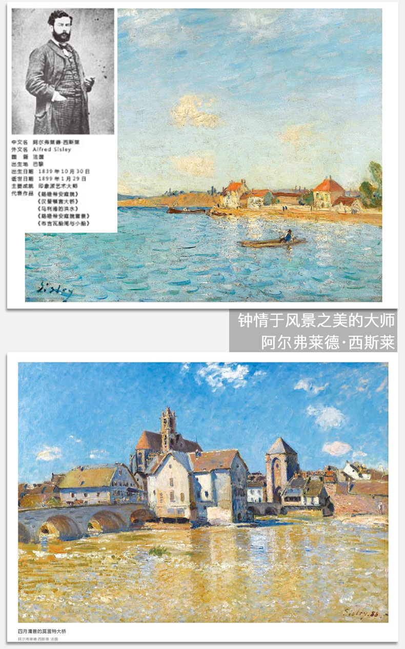 经典全集 500年大师色彩风景画册书籍向千年油画入门零基础初学技法