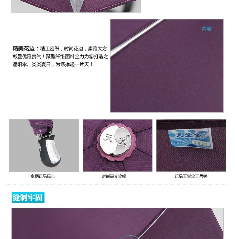 
                                        天堂全自动雨伞自开自收商务雨伞 三折天堂伞折叠全自动伞男女通用 咖啡色                