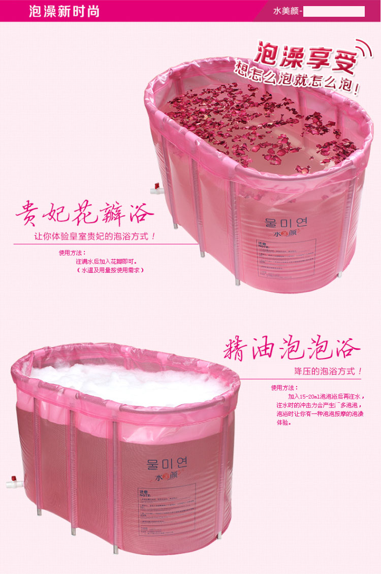
                                                            水美颜折叠洗澡盆 泡澡桶 成人浴盆沐浴桶婴儿童塑料免充气浴缸  洗浴用品 粉红色                