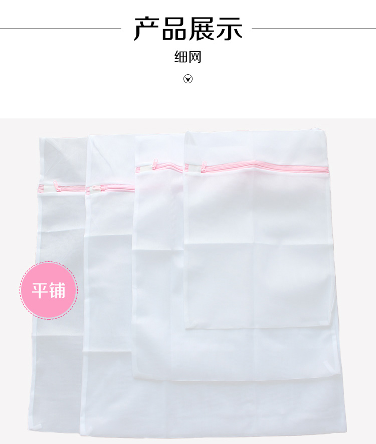 
                                        优兔 细网粗网套装洗衣袋 洗衣服内衣文胸的洗护袋 大号洗衣机专用网袋 洗衣袋护洗袋 中号40*50细网(衬衫)                