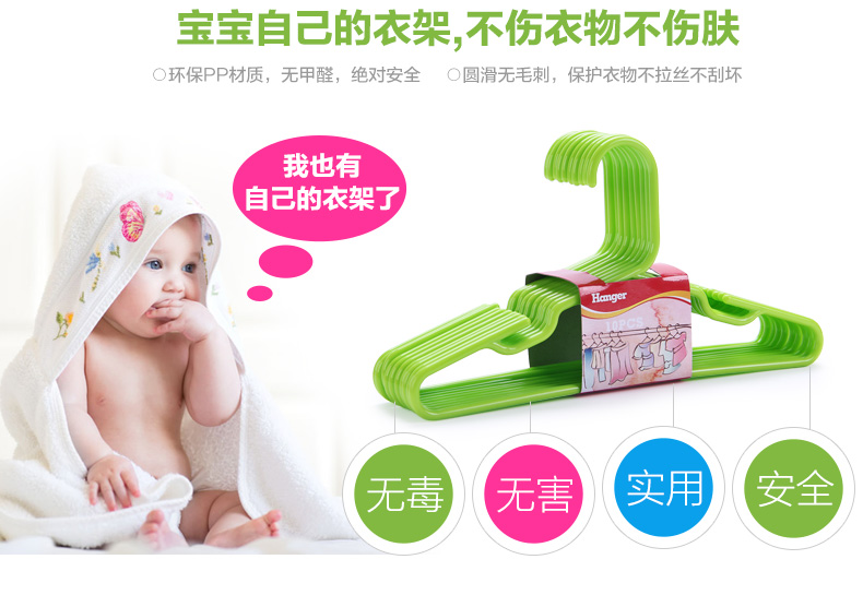
                                        HAIXIN海兴塑料晾衣架裤架衣服架儿童衣架衣挂凹槽挂衣架子 红色+绿色+蓝色 30只装 套装                
