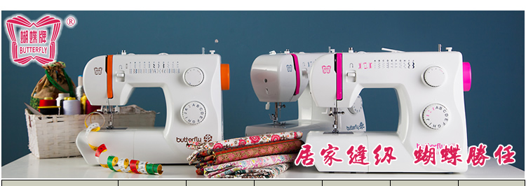 
                                        蝴蝶牌官方旗舰店JH5832A 蝴蝶牌电动家用小型多功能缝纫机锁边吃厚拼布绣花 自动穿线 缝纫机家用                