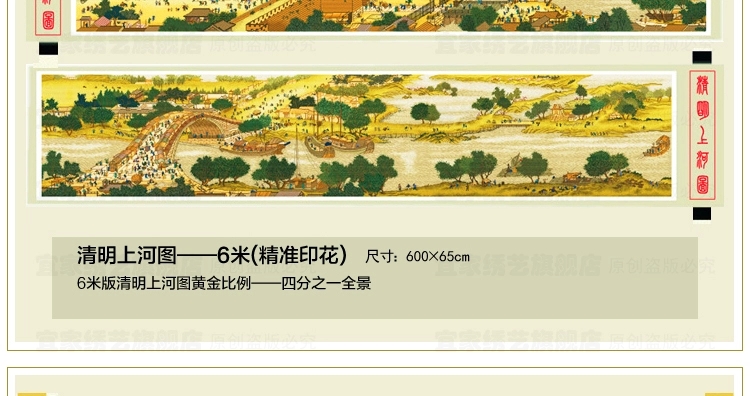 宜家绣艺 新款印花3D十字绣22米清明上河图十字绣珍藏版古典客厅大画 3D高端埃及棉288x96厘米