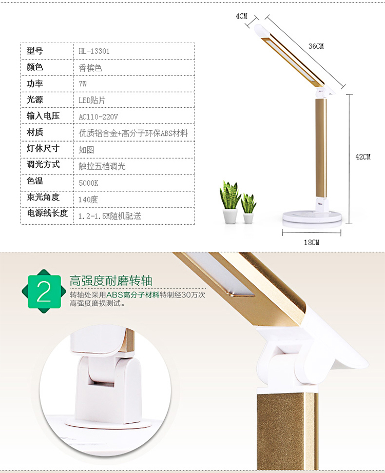 一米青品  LED护眼台灯 创意简约时尚学生学习阅读工作灯 触摸滑动调光折叠床头灯 8W 圆底七档滑动调光 金色