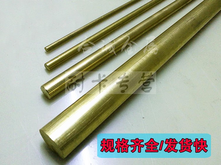 圆棒铜材铜条5mm6mm8mm10mm20mm30mm 50mm零切sn741 直径12mm长500mm