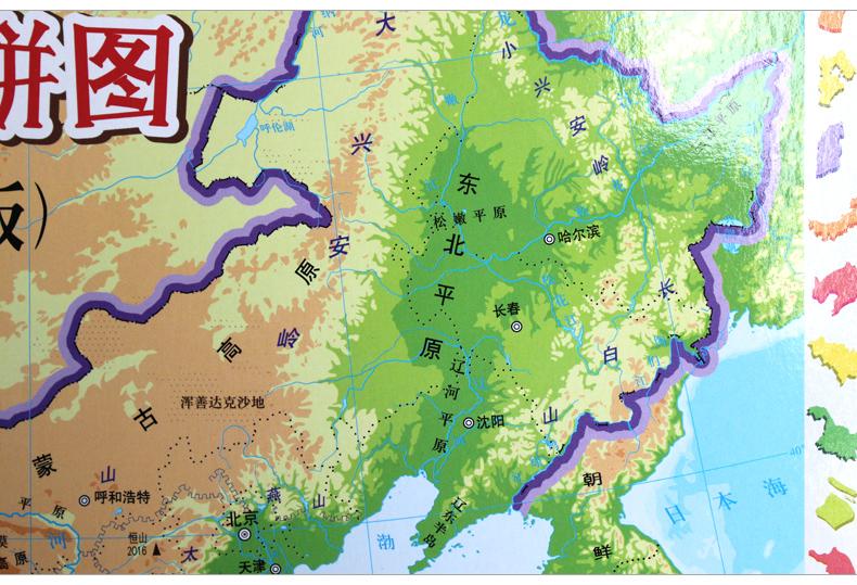 中国地理拼图(学生版)绿色环保强磁力 中国政区地图 地形图 拼政区识