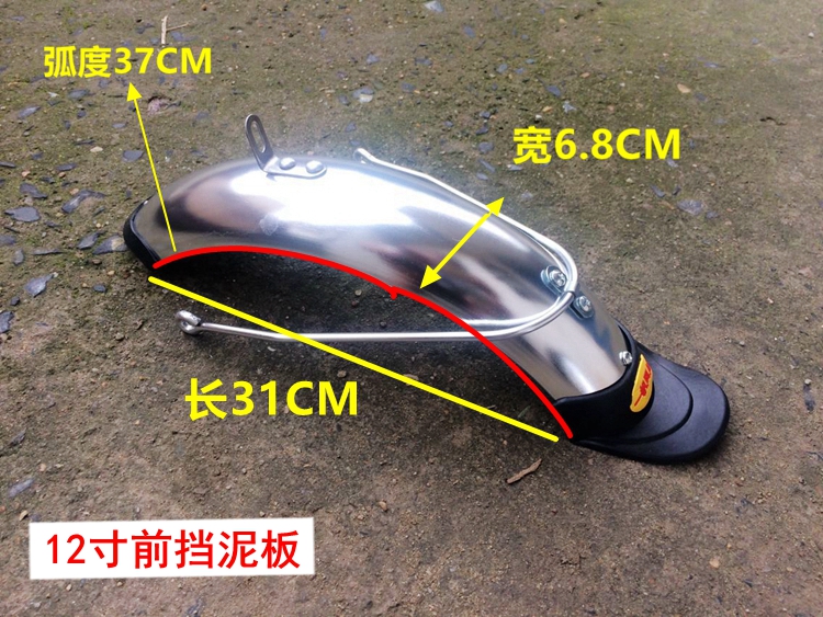 12寸14寸16寸电动车挡泥板代驾折叠车全包挡水电瓶车铝合金挡泥板 12