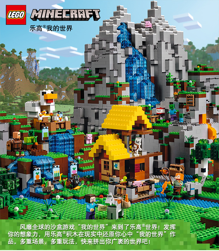 乐高玩具我的世界minecraft6岁14岁冥界之争21139积木lego