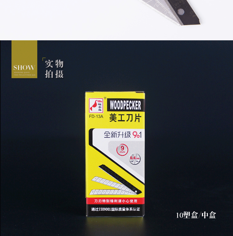 磨利特美工刀片壁纸刀片美工刀 壁纸刀小号美工刀刀片fd-13 一大箱