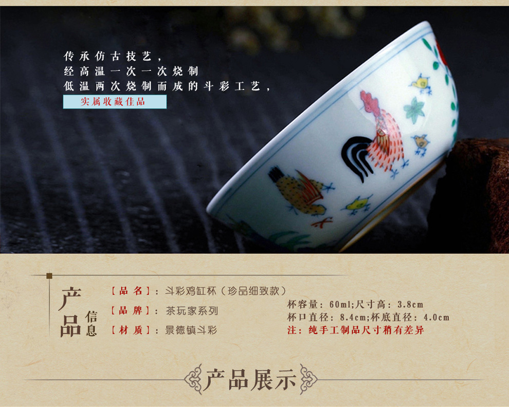 
                                        功夫茶杯 陶瓷小 品茗杯茶碗斗彩鸡缸杯 博物馆同款单杯                