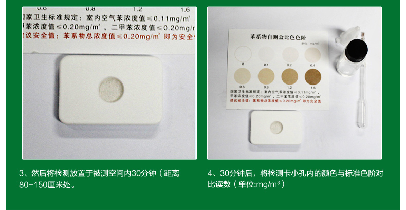 
                                        
                                                            绿驰 苯系物自测盒 室内油漆苯含量测试剂 家用苯测试纸 非甲醛测试盒检测盒甲醛检测仪器                