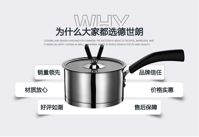 徳世朗不锈钢奶锅迷你小汤锅复底煮粥煮面锅具德国工艺DSL-M030