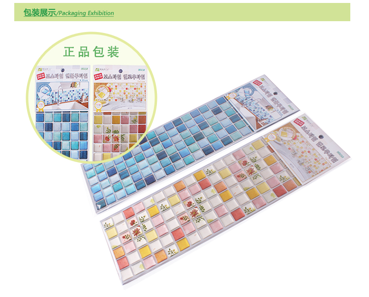 Magicfix生间马赛克墙贴厨房防水防油烟贴纸浴室墙纸瓷砖贴画 ALT-08 一张37.6X13.4厘米