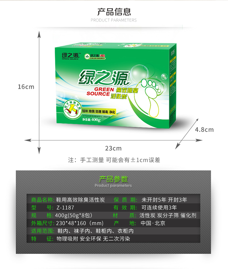 绿之源 空气质量检测 甲醛检测盒 甲醛检测仪 活性炭碳包吸附剂 e管家2.0甲醛检测仪