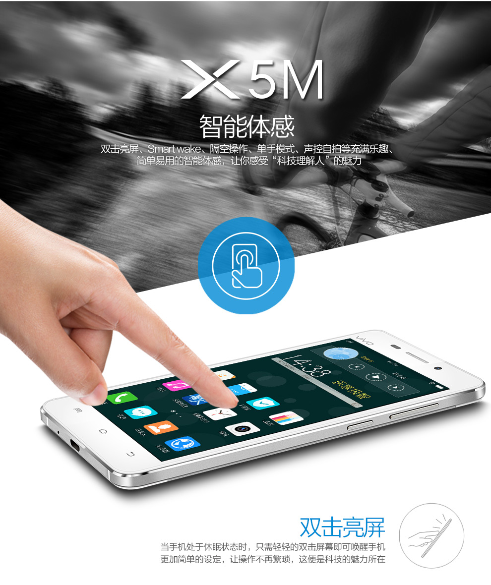 vivo X5M 移动4G手机 双卡双待 香槟金