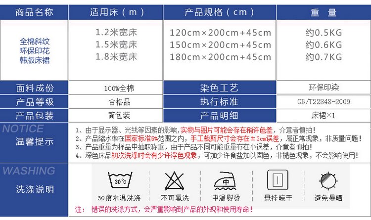 
                                        意悠家纺 床裙床单单件全棉床罩单人双人韩版高支棉斜纹 一见钟情 适合1.8米床                