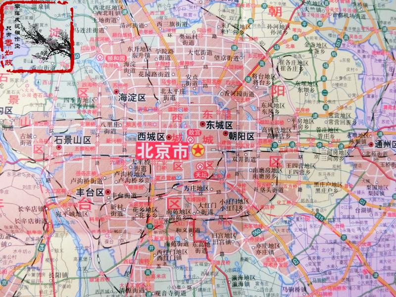 北京市地图正版中国地图出版社丰富实用的旅游景点清晰易读大比例尺