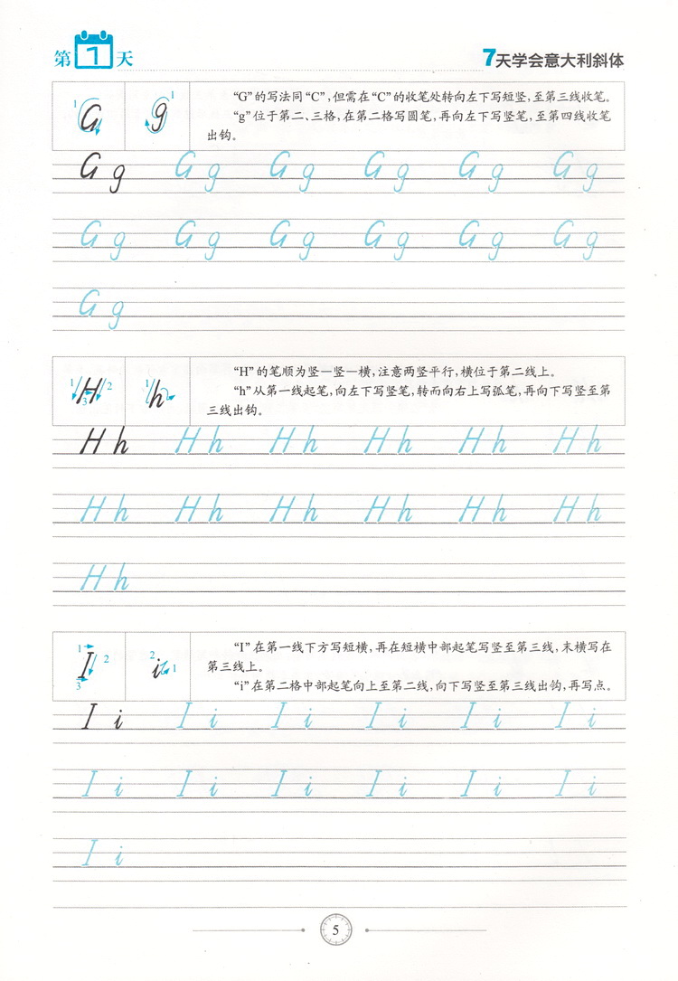 《墨点字帖 7天学会意大利斜体 英语字母常用单词短语