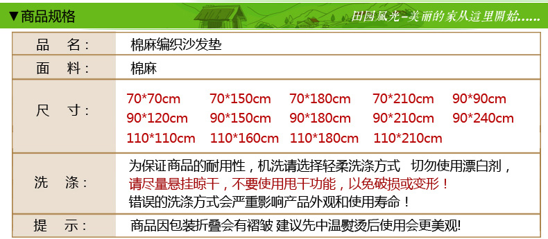 田园风光 纯棉编织防滑沙发垫 四季通用 欧洲风情 70*70cm