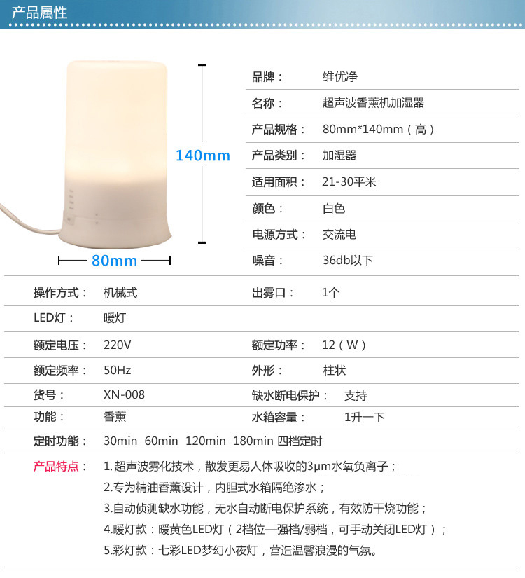 
                                        维优净 香薰机 负离子加湿器静音香薰灯香薰炉净化空气 200ml暖灯-送精油                