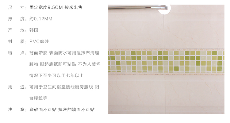 Magicfix马赛克贴纸腰线贴画PVC自粘卫生间浴室防水瓷砖贴厨房踢脚线墙贴 闪亮棕 1米长