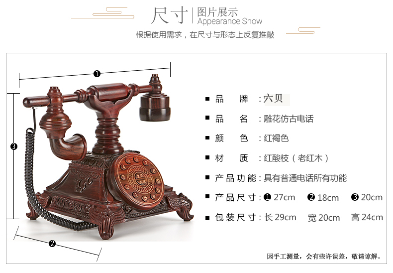 六贝 红酸枝红木民国雕花工艺仿古座机/复古电话机/固定电话机 实木雕刻 送礼佳品 装饰摆件 2台