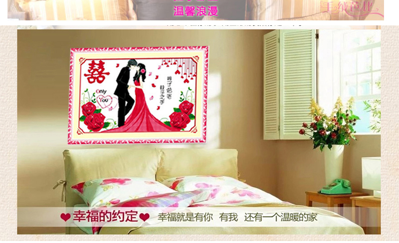 
                                        爱度ks 印花十字绣婚庆卧室挂画牵手 执子之手与子偕老双喜棉线人系列 尺寸约100*65cm 11ct中格3股线绣                