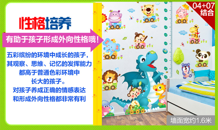 
                                        亮点 儿童身高墙贴纸卡通贴纸自粘墙纸可移除宝宝量身高尺教室幼儿园房间装饰客厅防水自粘 01.可爱萌宠身高贴                