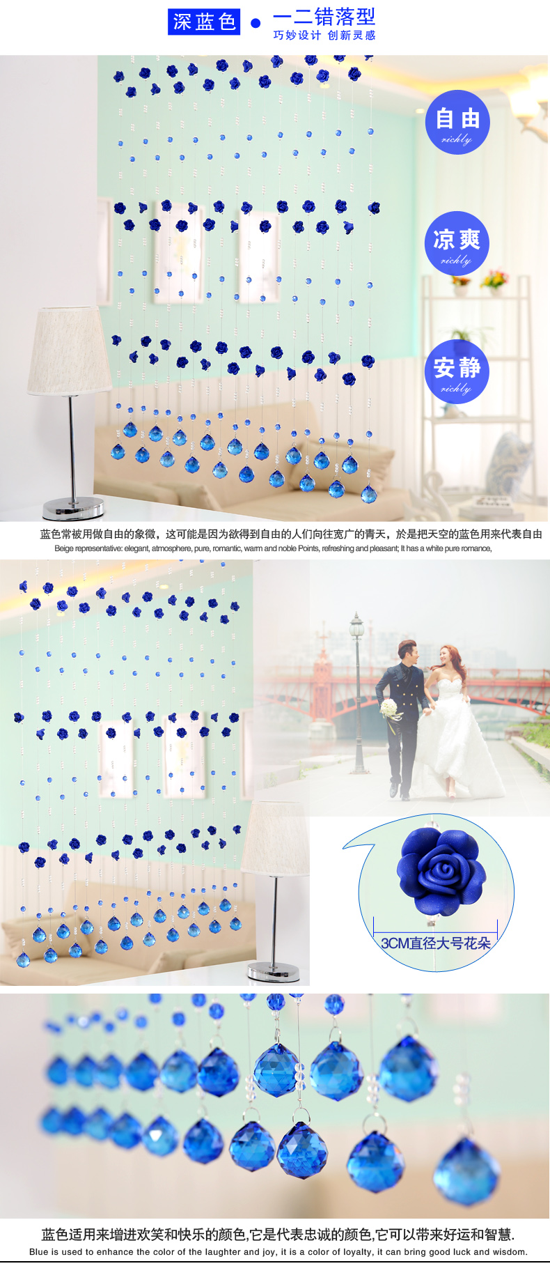 漫倾(MQ)浪漫满屋系列 玫瑰花珠帘门帘珠帘水晶隔断帘子成品屏风水晶装饰挂帘卧室客厅鞋柜 普通色 错落型_31条1.2米