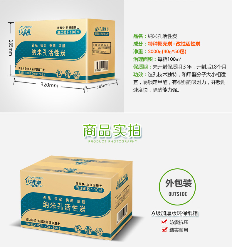 艾家美 2000g纳米活性炭 新房家用装修净化汽车除味 除甲醛去甲醛活性竹炭包