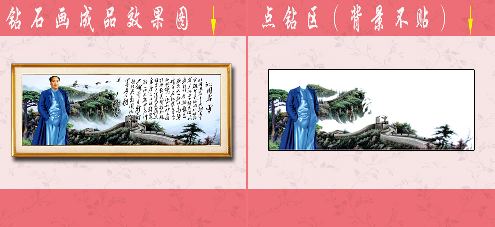 
                                        初艺 新款5D魔方钻石画客厅毛主席头像沁园春雪万里长城版砖石秀大幅点钻水钻圆钻粘贴钻十字绣 魔方钻毛主席沁园春 尺寸172X70cm                