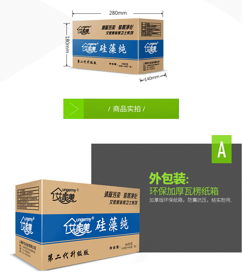 
                                        【京东超市】艾家美 1600g硅藻纯 汽车新房装修除味 家用活性炭竹炭包 除甲醛分解净化免晒                