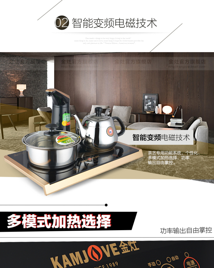 KAMJOVE/金灶D333电磁茶炉自动上水加水电磁炉三合一烧水壶茶具