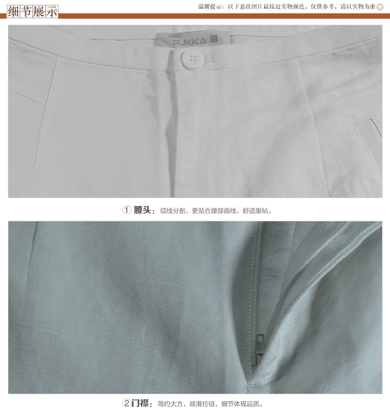 蒲商场同款2015夏季新款大码宽松亚麻直筒长裤 白色 XL