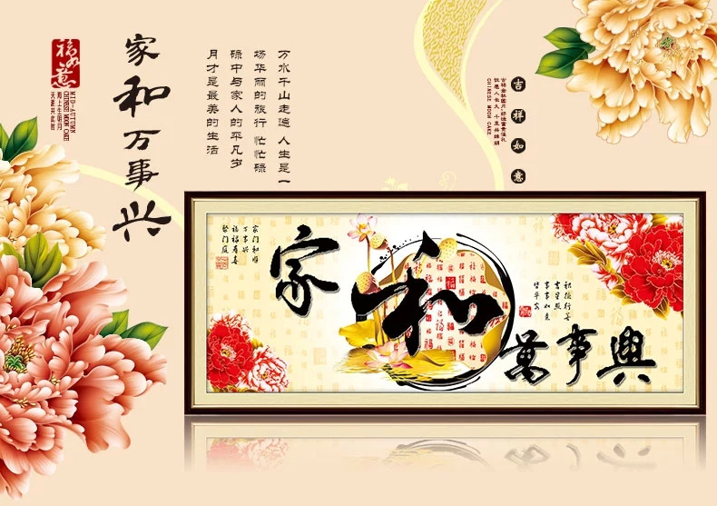
                                                            皇室珍品KS十字绣新款客厅家和万事兴百福版十字绣手工刺绣 中格丝线印花195*80CM三股线绣                
