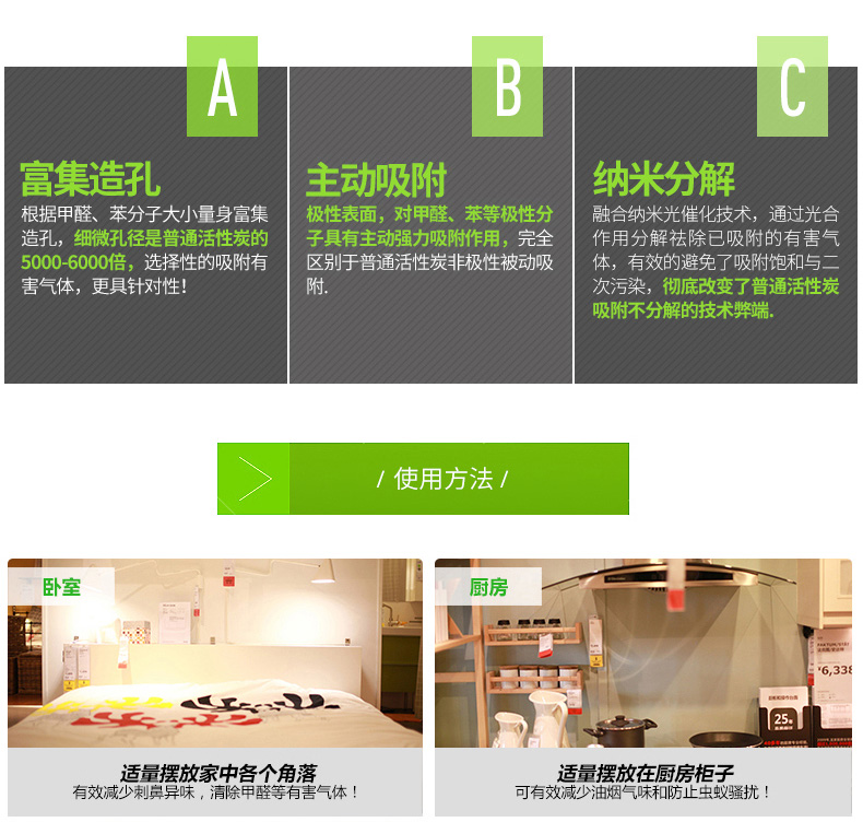 
                                        【京东超市】艾家美 1600g硅藻纯 汽车新房装修除味 家用活性炭竹炭包 除甲醛分解净化免晒                