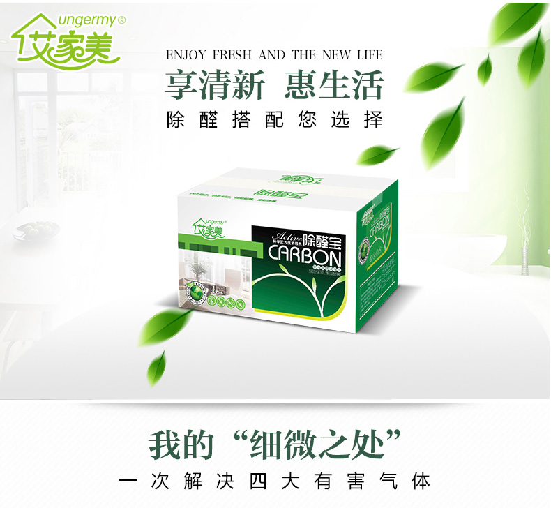 艾家美 800g除醛宝 活性炭除甲醛 家用活性竹炭包 新房装修车用除味