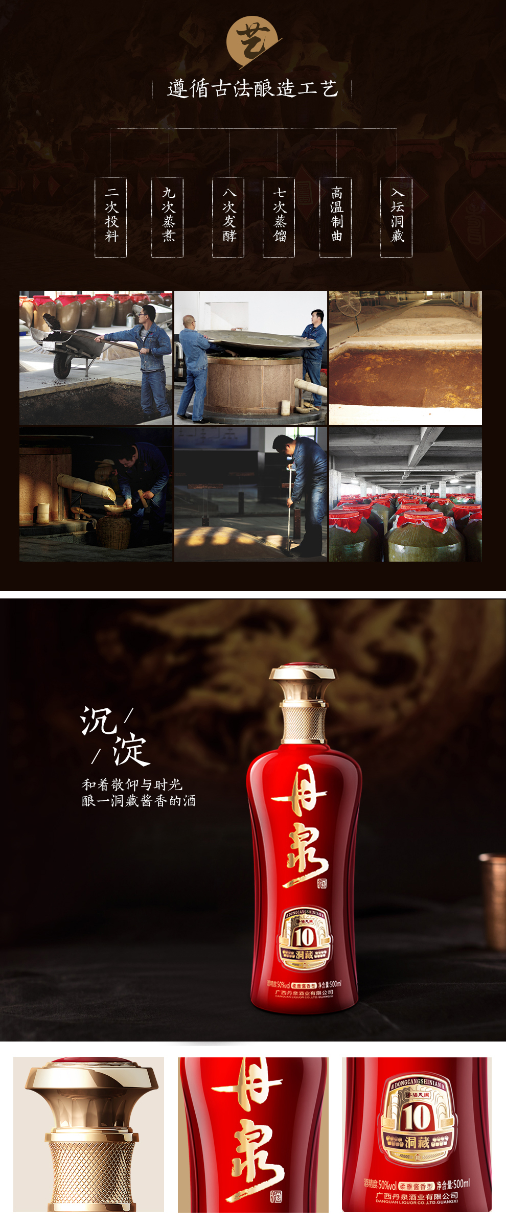 广西丹泉酒 洞藏10 柔雅酱香型度国产高度白酒 500ml
