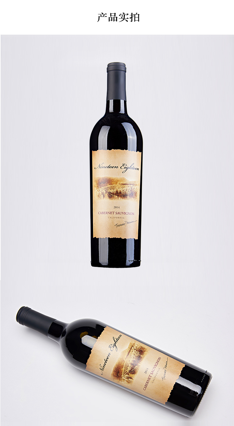 美国原瓶进口高端红酒玛尔文酒庄酒玛尔文赤霞