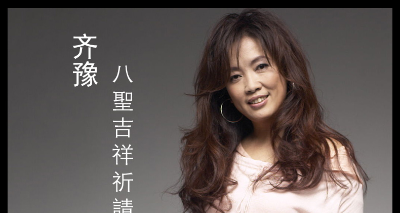 正版齐豫佛曲cd 佛教音乐唱诵大悲咒 大慈大悲观音咒车载cd光盘_现价