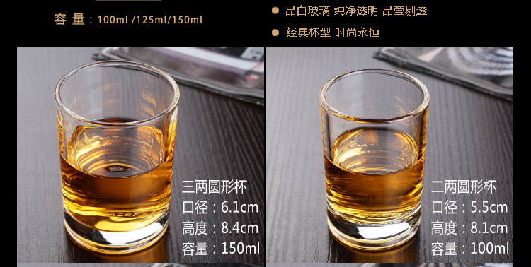 大号白酒烈啤酒玻璃酒杯6只套装2两二两半3三两100ml酒吧家用 加厚