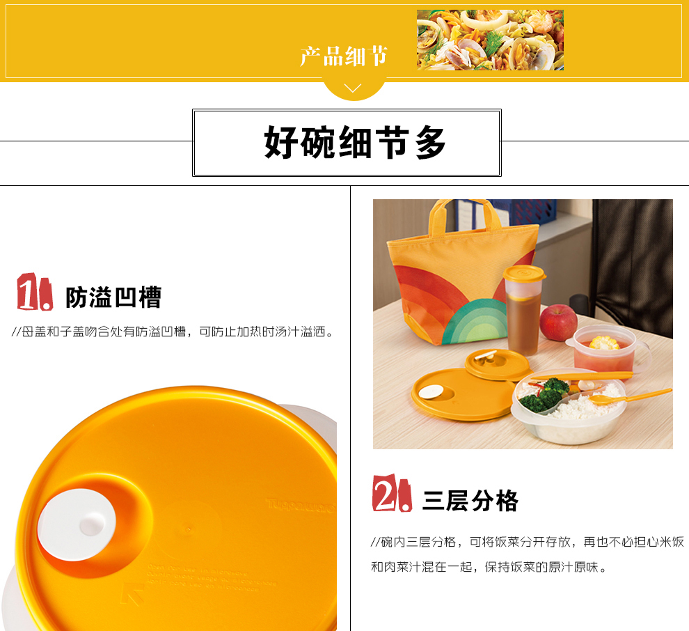 特百惠便携午餐组合3件套保鲜带饭便当盒健康塑料密封防漏微波炉可用菜饭分隔圆碗 木瓜橙