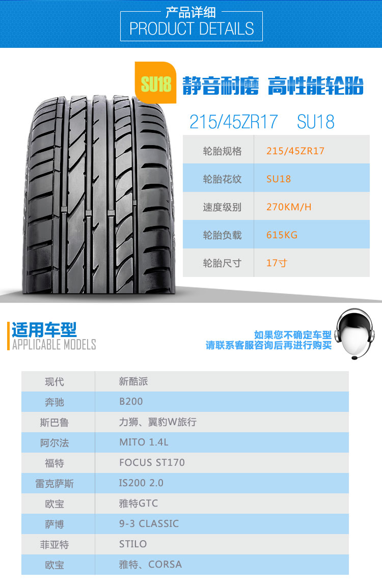 赛轮轮胎 215/45r17 su18 91w 现代朗动 起亚k3 送气门嘴