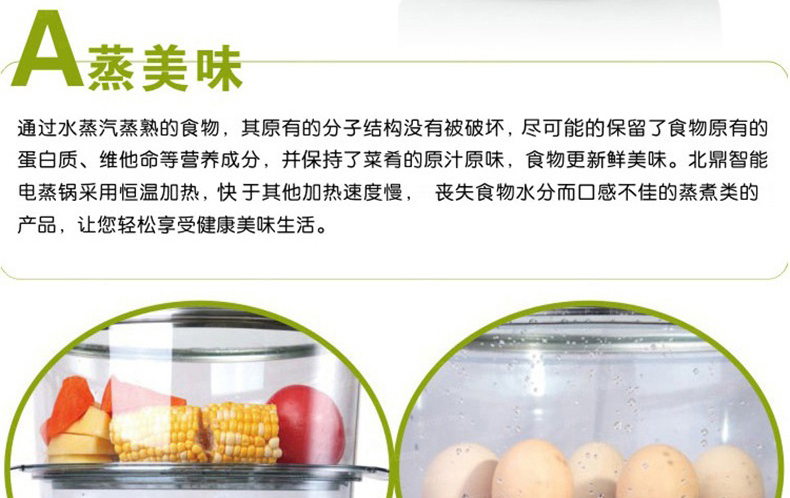 北鼎(BUYDEEM)  蒸、炖、消毒三功能一体智能触控电蒸锅 G500【京东配送】
