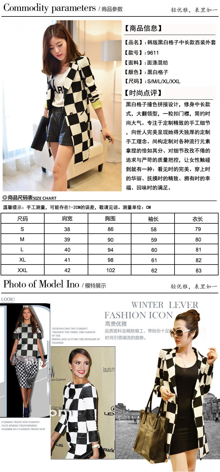 魅歌莎秋装新款韩版女黑白格子气质修身西服中长款小西装外套 黑白格子 M