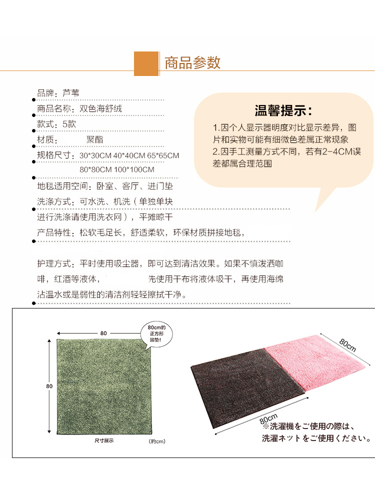 
                                        芦苇卧室床边拼接地毯客厅茶几家用地垫定制榻榻米垫 双色咖啡 80*80cm/1条装2条以上送魔术条                