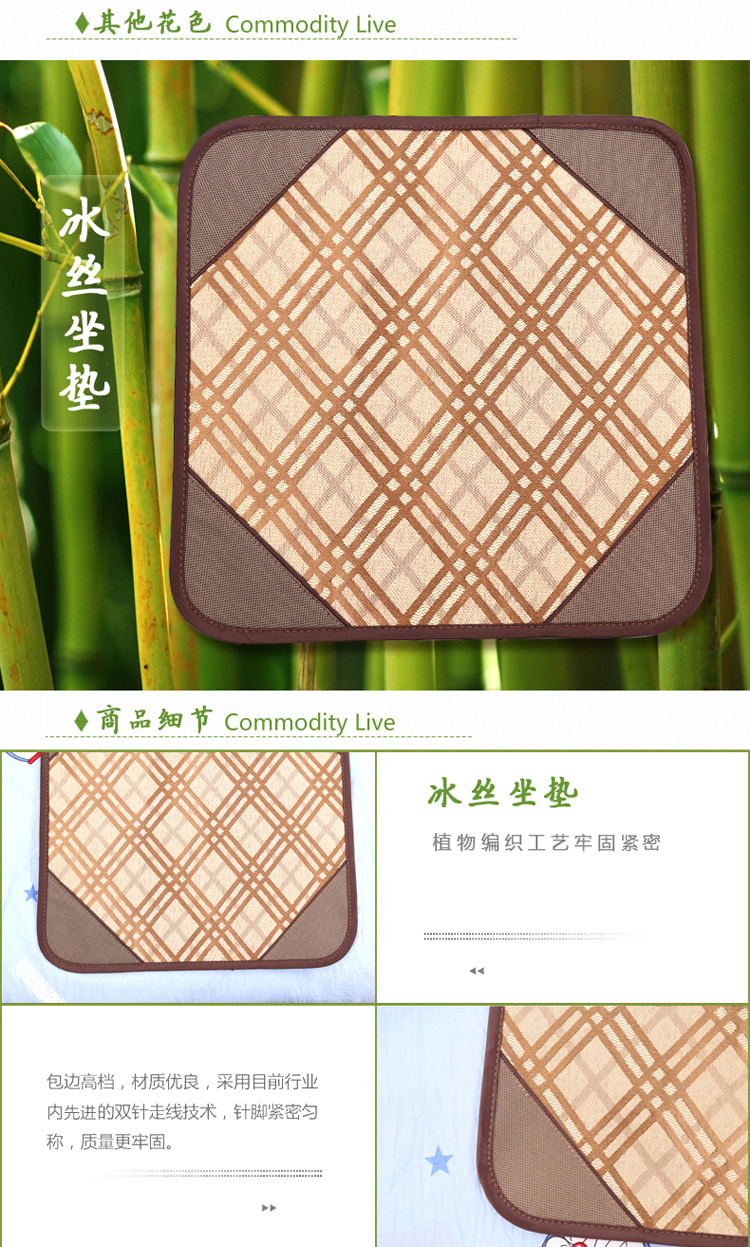 盛佳家纺 夏季凉垫夏天麻将凉席竹坐垫沙发垫办公座垫防滑餐椅垫 加厚冰丝坐垫 45*45cm